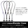 bitplay Wande rCase iPhone 携帯 ストラップ ショルダー 斜めがけ 首かけ 肩掛け