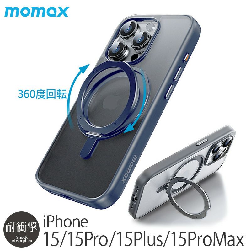 【耐衝撃】 MOMAX 360°スタンドケース Roller iPhone15ケース 背面クリア MagSafe対応