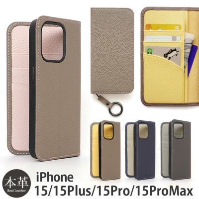【シュリンクレザー】la scene is unleashed tender マグネットなし iPhone15Pro / iPhone15ProMax / iPhone15 / iPhone15Plus ケース 手帳型 本革