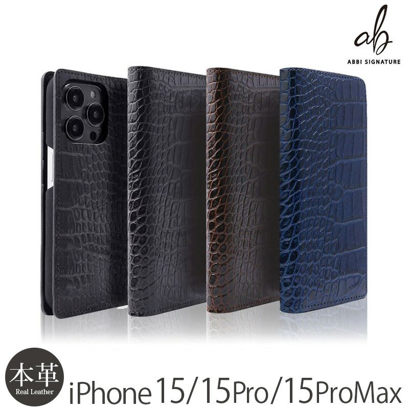 クロコ柄】イタリアンレザー iPhone15Pro / iPhone15ProMax / iPhone15 
