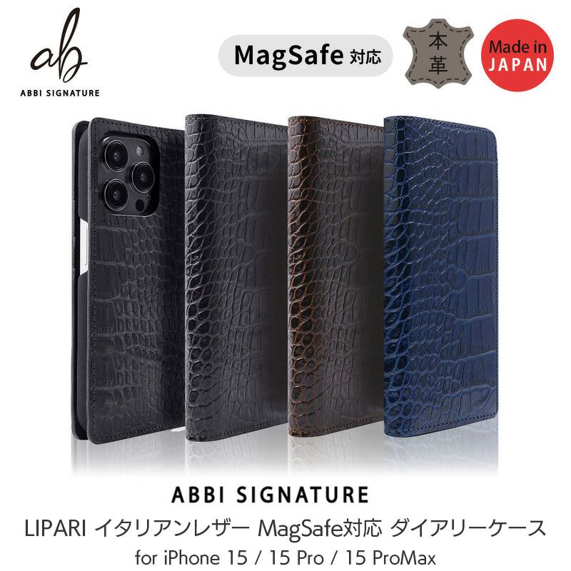 クロコ柄】イタリアンレザー iPhone15Pro / iPhone15ProMax / iPhone15  