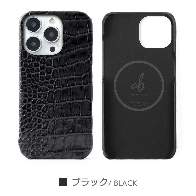 クロコ柄】イタリアンレザー iPhone15Pro / iPhone15ProMax / iPhone15 ケース 背面 シェル 本革 ABBI  SIGNATURE MagSafe対応 iPhoneケース◇機種選択