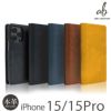 iPhone15 Pro / iPhone 15 ケース 手帳型 ブランド 本革 スマホケース レザー