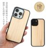 iPhone15 Pro / iPhone 15  / iPhone 14 / iPhone 13 ケース 木製 背面 カバー スマホケース ブランド 木