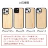 iPhone15 Pro / iPhone 15  / iPhone 14 / iPhone 13 ケース 木製 背面 カバー スマホケース ブランド 木