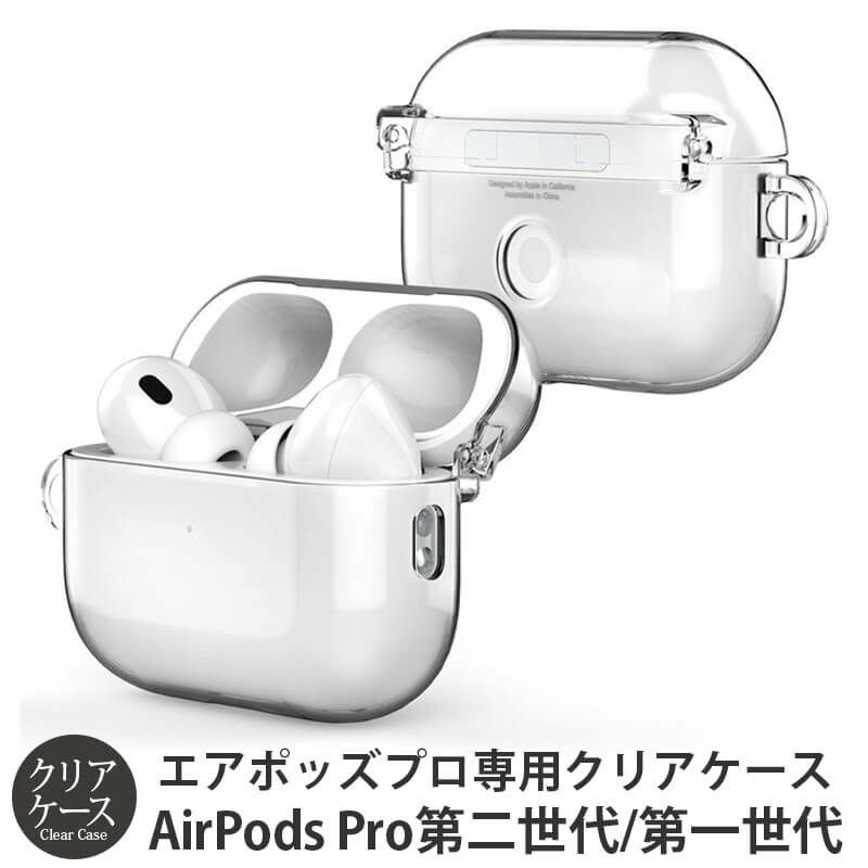 『araree クリア Case for AirPods Pro 第2世代 / 第1世代 ケース Nu:kin』 AirPodsPro2 / AirPodsPro カバー
