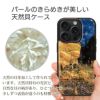 iPhone15 Pro / iPhone 15 ケース 天然貝 背面 カバー スマホケース ブランド MagSafe対応