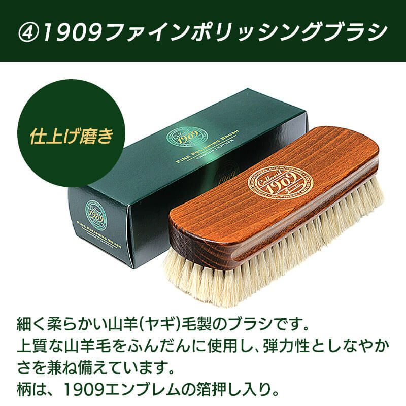 Collonil 1909ギフトセット』 コロニル 革製品 お手入れセット 革製品 
