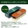 Collonil 1909 ギフトセット クリーム スプレー レザーケア コロニル シュプリーム 革 レザー 手入れ ブラシ