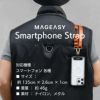 スマホショルダーストラップ ネックストラップ iPhone  ストラップ ショルダー スマホケース 肩掛け 斜めがけ 