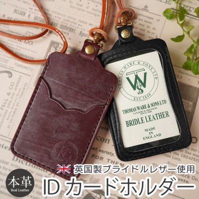 【ブライドルレザー】IDカードケース 縦型 IDカードホルダー KC,s 本革 日本製