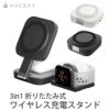 iphone 充電器 持ち運び 小型 スタンド アイフォン充電器 magsafe 充電器 ワイヤレス充電 apple watch airpods 充電