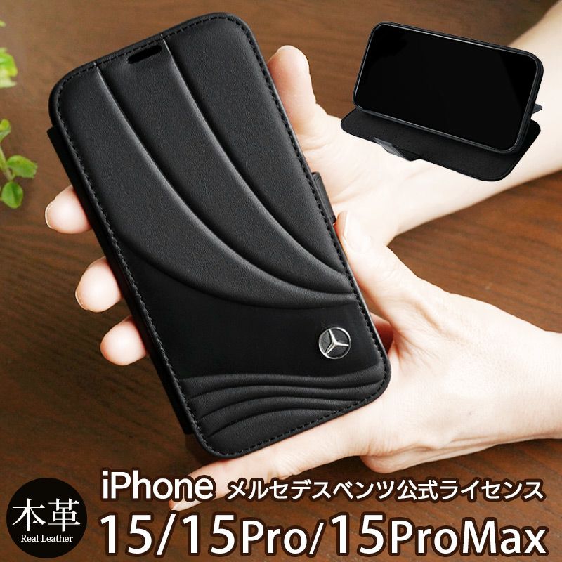 iPhone15 Pro iPhone15 ProMax iPhone 15 ケース 手帳型 ブランド 本革 スマホケース レザー