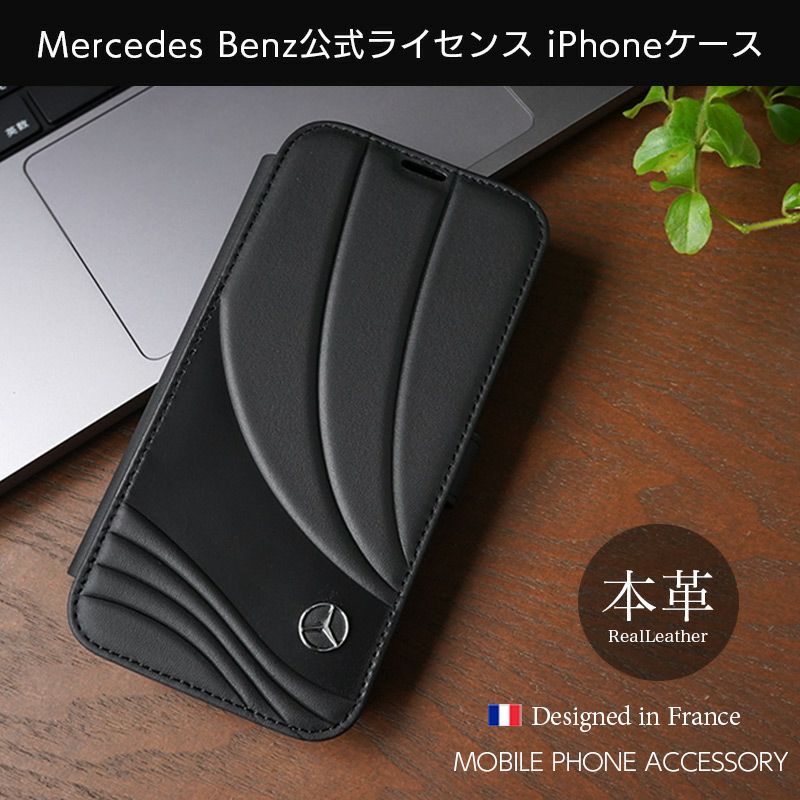 ベンツ Mercedes Benz 手帳型ケース 本革』 iPhone15Pro
