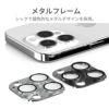 iPhone15 Pro Max  Plus フィルム カメラ 保護 レンズ カバー カメラ専用強化ガラスフィルム メタル iPhone15Plus カメラレンズ 保護フィルム iPhone15 アイフォン カメラカバー カメラフィルム