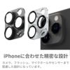 iPhone15 Pro Max  Plus フィルム カメラ 保護 レンズ カバー カメラ専用強化ガラスフィルム メタル iPhone15Plus カメラレンズ 保護フィルム iPhone15 アイフォン カメラカバー カメラフィルム