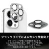 iPhone15 Pro Max  Plus フィルム カメラ 保護 レンズ カバー カメラ専用強化ガラスフィルム メタル iPhone15Plus カメラレンズ 保護フィルム iPhone15 アイフォン カメラカバー カメラフィルム