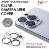 iPhone15 Pro Max  Plus フィルム カメラ 保護 レンズ カバー カメラ専用強化ガラスフィルム メタル iPhone15Plus カメラレンズ