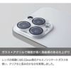 iPhone15 Pro Max  Plus フィルム カメラ 保護 レンズ カバー カメラ専用強化ガラスフィルム メタル iPhone15Plus カメラレンズ