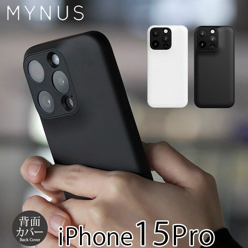 『MYNUS iPhone CASE』 iPhone15Pro ケース 背面 シェル
