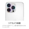 カメラ保護フィルム iPhone15Pro 15ProMax iphone カメラカバー カメラレンズカバー iphone