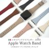 apple watch バンド 本革  イタリアンレザー おしゃれ 41mm 40mm 38mm