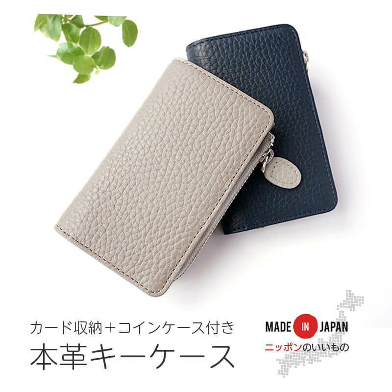 キーケース スマートキー ケース 本革 レザー ブランド おしゃれ シンプル