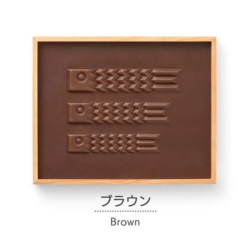 こいのぼり 室内 鯉のぼり 置物 おしゃれ インテリア 壁掛け アート パネル