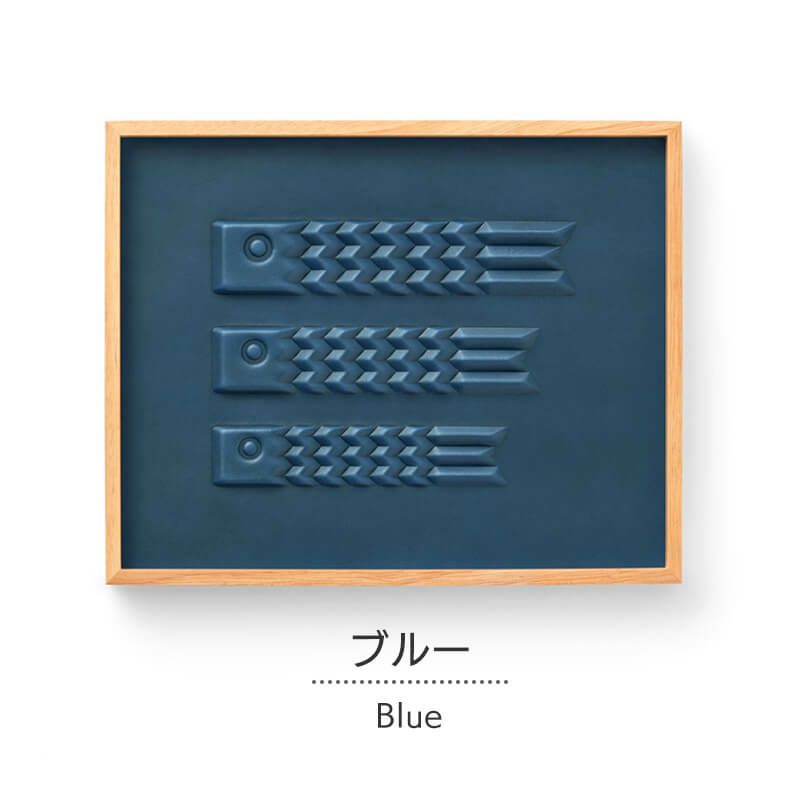 こいのぼり 室内 鯉のぼり 置物 おしゃれ インテリア 壁掛け アート パネル