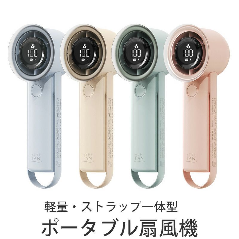 扇風機 ハンディファン コンパクト 小型 usb ハンディ扇風機 ベビーカー 自転車 ストラップ付
