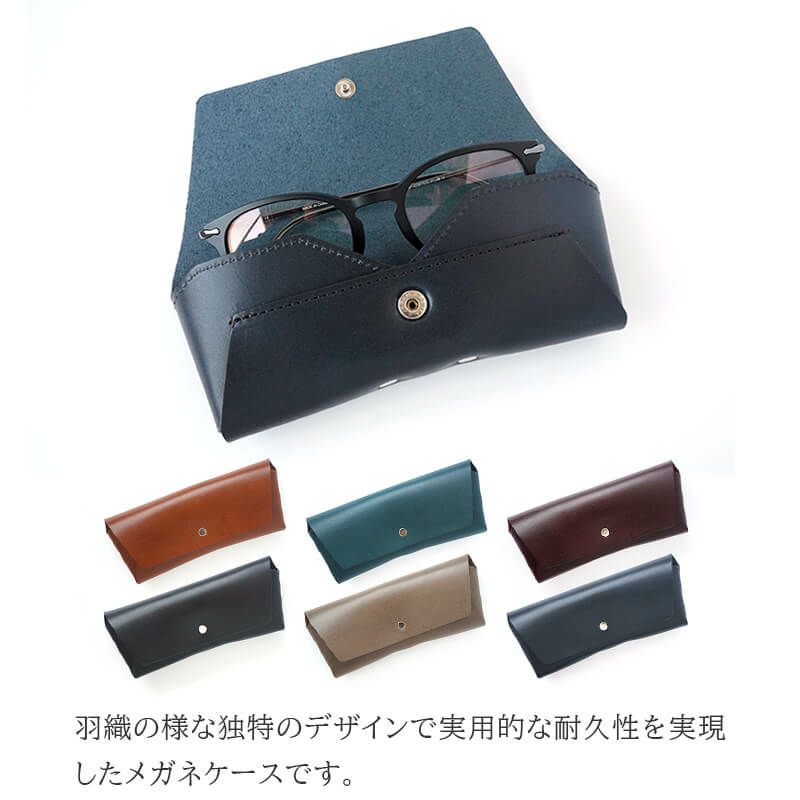 牛革】メガネケース REVEL HAORI GLASSES CASE 本革 日本製 メガネケース