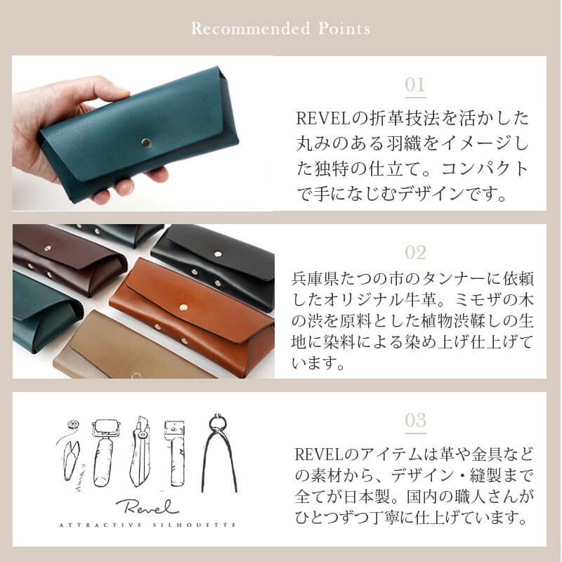 メガネケース 本革 レザー ブランド おしゃれ シンプル REVEL めがねケース 眼鏡ケース 革 皮 大人 かわいい プレゼント ギフト