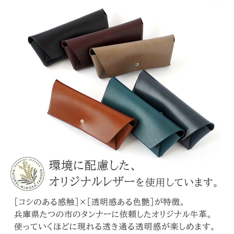 牛革】メガネケース REVEL HAORI GLASSES CASE 本革 日本製 メガネケース
