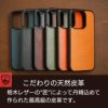 iPhone15Pro iPhone15ProMax iPhone15 iPhone14 iPhone13 ケース 栃木レザー背面ケース 本革 スマホケース レザー 革