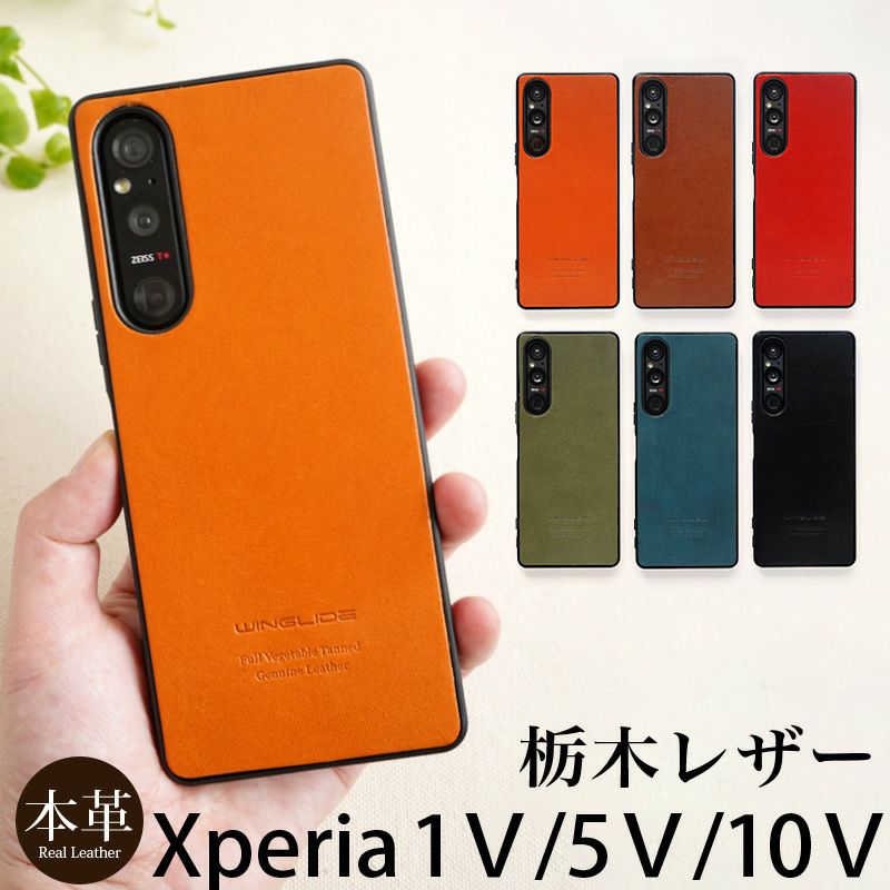 Xperia 1V 5V 10V ケース XQ-DQ44  SOG10 XQ-DE44 SOG12 SO-52D  SOG11 ケース ブランド 本革 スマホケース レザー 革 背面