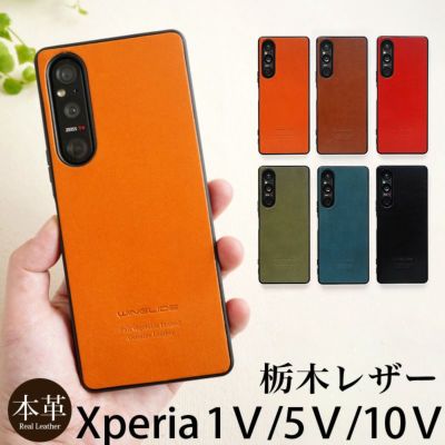 【栃木レザー】Xperia1V / Xperia5V / Xperia10V ケース 背面 本革 シェル WINGLIDE