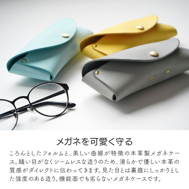 メガネケース 本革 レザー ブランド おしゃれ シンプル