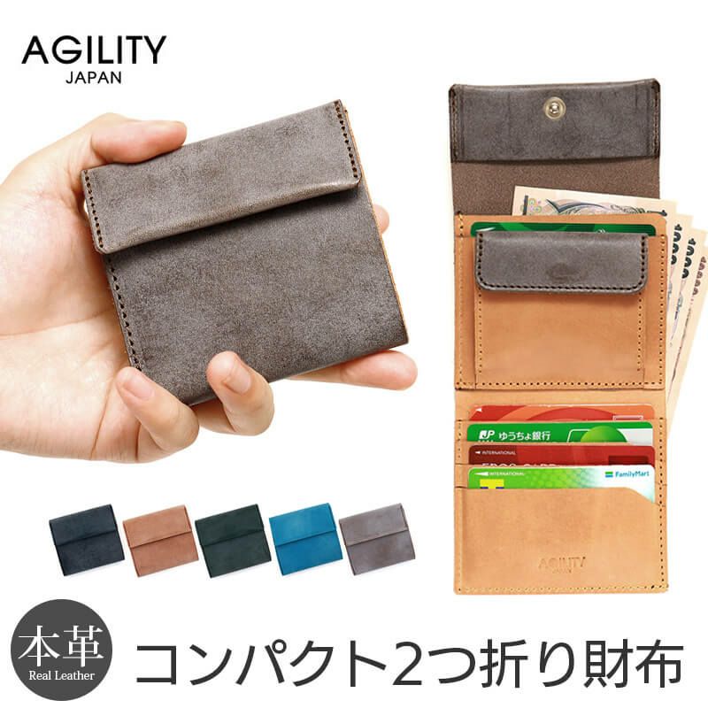 財布 メンズ 二つ折り 本革 小銭入れ レザー ブランド おしゃれ シンプル AGILITY