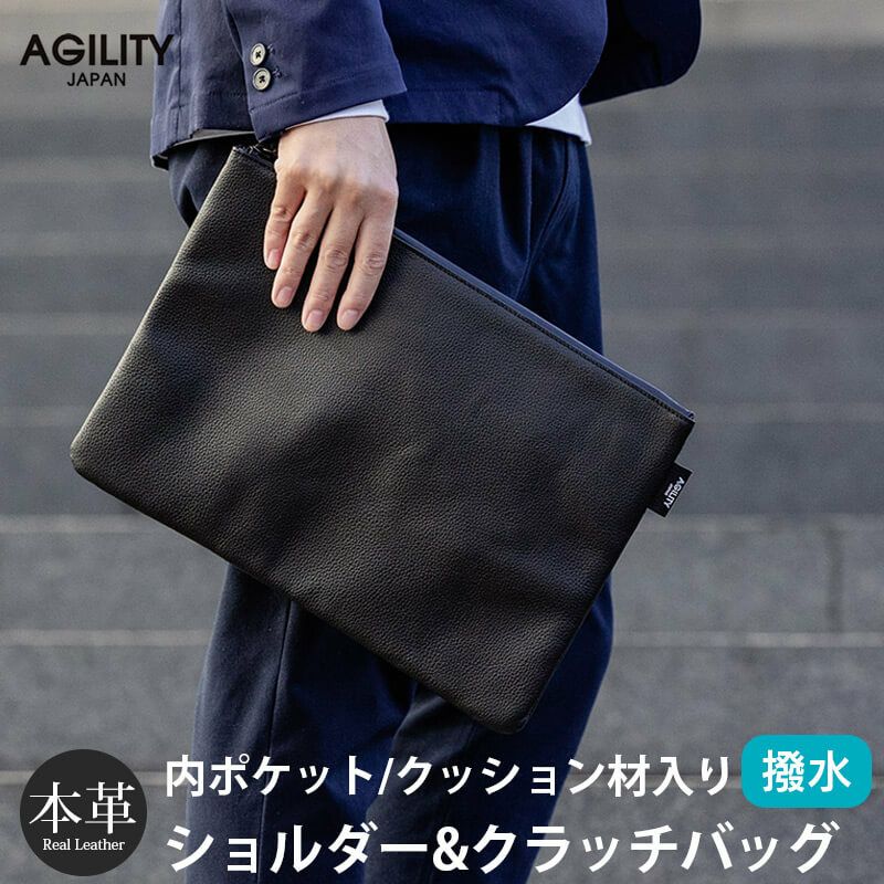 AGILITY SGシュリンクレザー 本革 撥水 ショルダーバッグ クラッチバッグ ipadケース PCケース