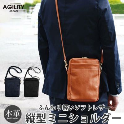 【牛革】スマホショルダー 縦型 シック タテ ミニ ショルダーバッグ 本革 レザー AGILITY