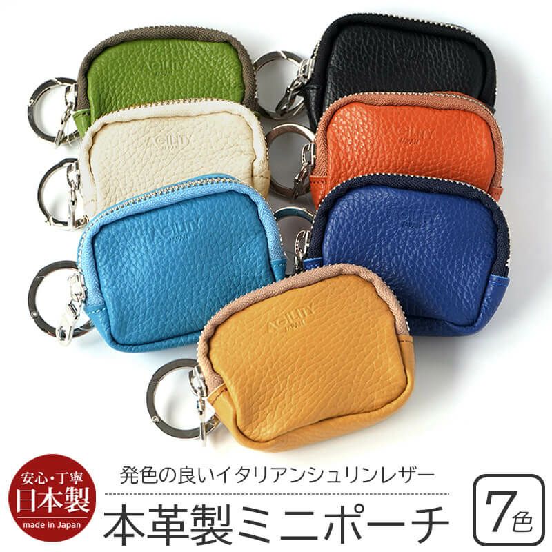 イタリアンシュリンクレザー ADRIA】カラビナ付き ミニポーチ カセット