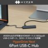 USBハブ USB C タイプC type-c 4K対応HDMIポート usbポート USB Type-C ハブ Mac Chromebook Windows カードリーダー