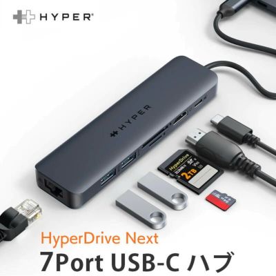 『HyperDrive Next 7 Port USB-C ハブ』 HDMI USB-C/USB-A USB 3.2 