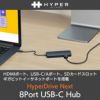 USBハブ USB タイプC type-c 4K HDMIポート usbポート USB Type-C ハブ Mac Chromebook Windows カードリーダー イーサネットケーブル