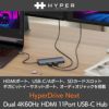 USB 3.2 ハブ usb Hyper 高速データ転送 タイプc Dual HDMI変換アダプター イーサネットアダプター 140W PD Hyper オーディオジャック