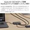 type C USB ハブ Apple 100W PD 高速データ転送 10Gbps USB-A Mac Chromebook Windows PC ノートPC 拡張ディスプレイ hdmi 2出力