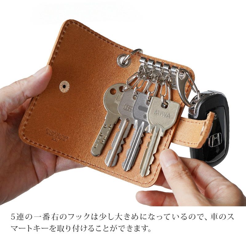 グラインドロッヂ×BOAB キーケース ヌメ革の王様」ブッテーロレザーが大人かっこいい5連キーケース