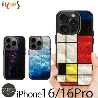 『ikins アイキンス 天然貝ケース』 iPhone16Pro / iPhone16 ケース 貝殻 背面型 シェル