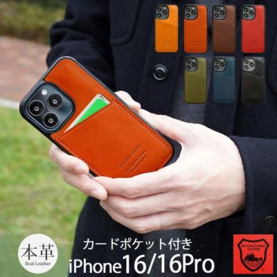 【カード収納あり★栃木レザー】iPhone16 / iPhone16Pro ケース 背面 本革 シェル WINGLIDE