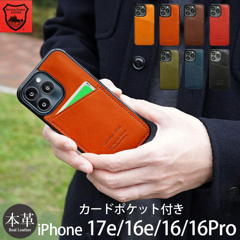 iPhone16 Pro / iPhone 16 ケース ブランド 本革 栃木レザー スマホケース iPhoneケース カード収納 背面